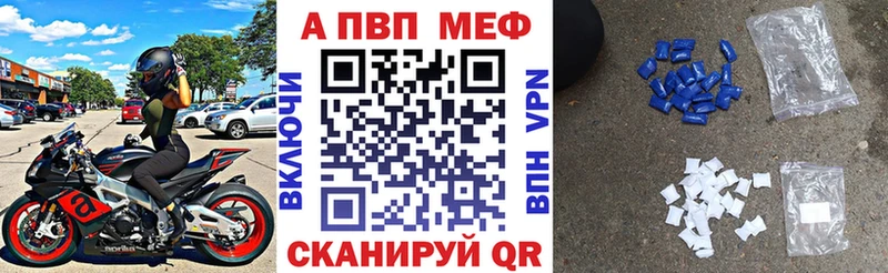 А ПВП СК  Купить закладки  Кондопога 
