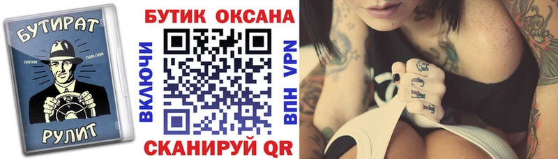 Купить закладки  Кондопога  БУТИРАТ 99% 