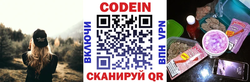 Купить закладки  Кондопога  Кодеин напиток Lean (лин) 