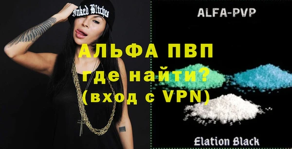 альфа пвп Горняк
