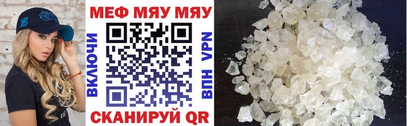 Купить где  Кондопога  Меф мяу мяу 